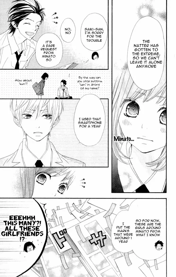 ReRe Hello Chapter 7 23